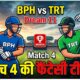 BPH vs TRT Dream11 Team Match 4 | Playing 11 & Fantasy Tips
