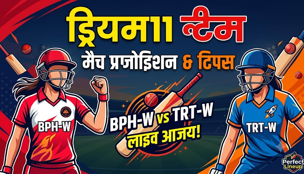 BPH-W vs TRT-W Dream11 Prediction Today