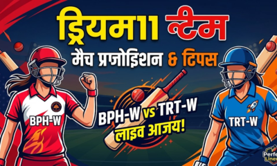 BPH-W vs TRT-W Dream11 Prediction Today