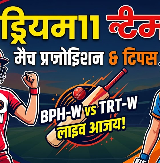 BPH-W vs TRT-W Dream11 Prediction Today
