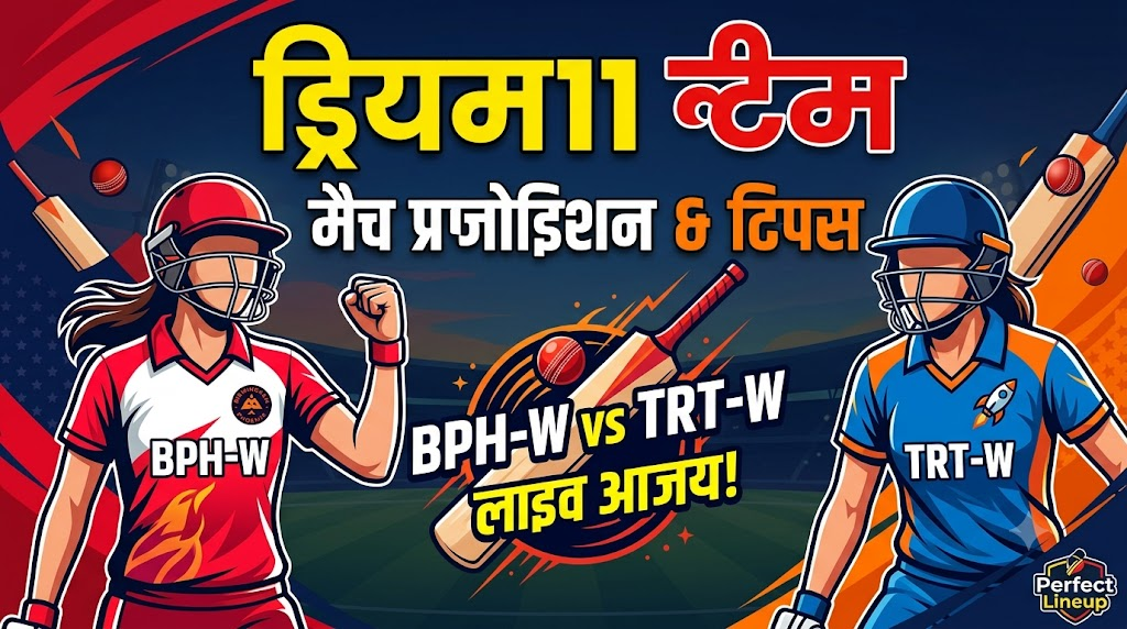 BPH-W vs TRT-W Dream11 Prediction Today