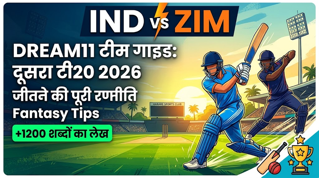 IND vs ZIM Dream11 Team 2nd T20I 2026