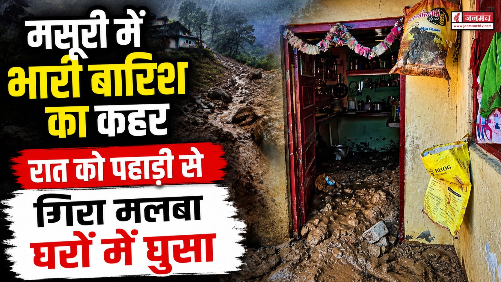 mussoorie news
