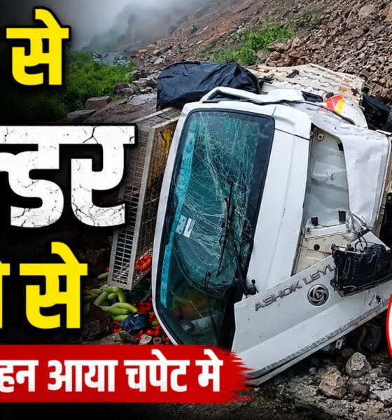 pauri news