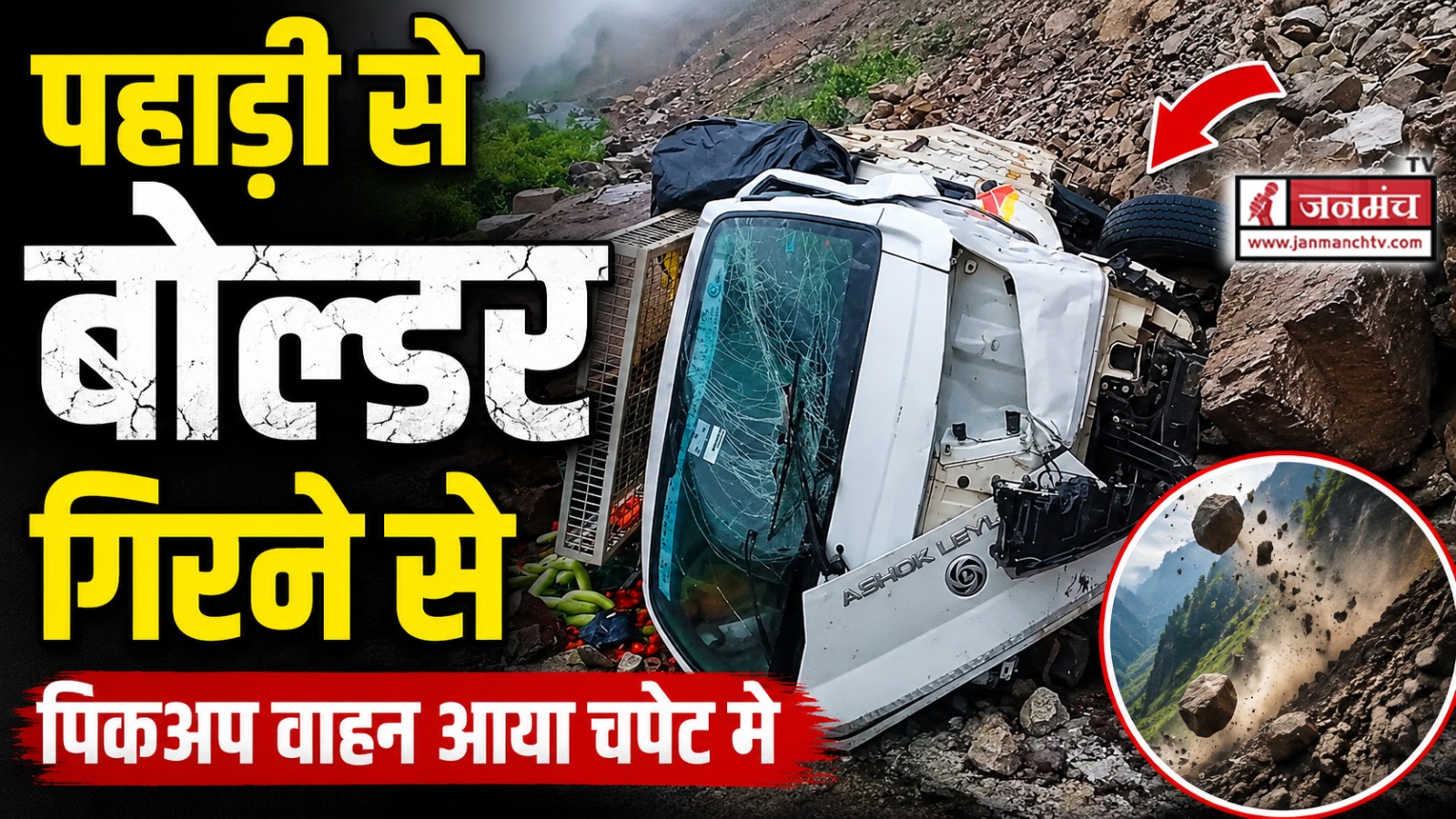 pauri news