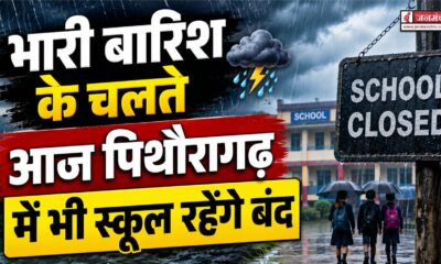 pithoragarh news