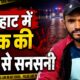 pithoragarh news