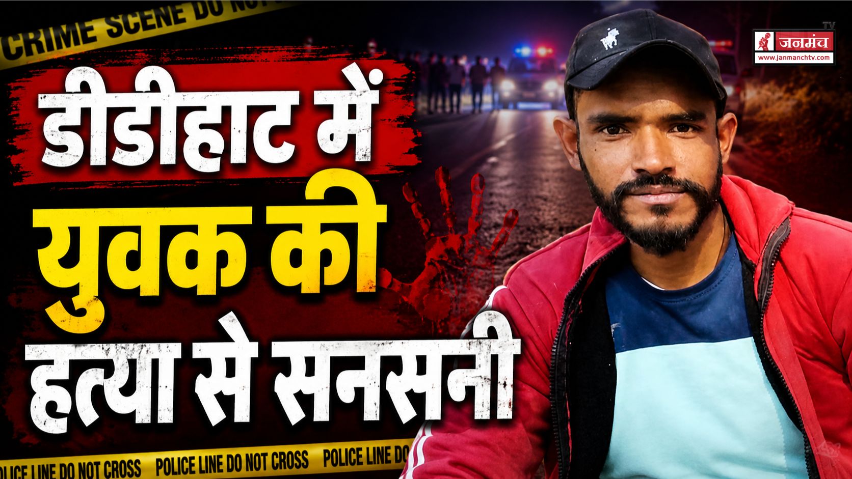 pithoragarh news