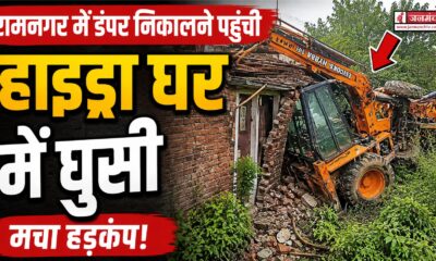 ramnagar news