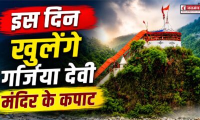 ramnagar news