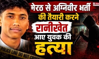 ranikhet news