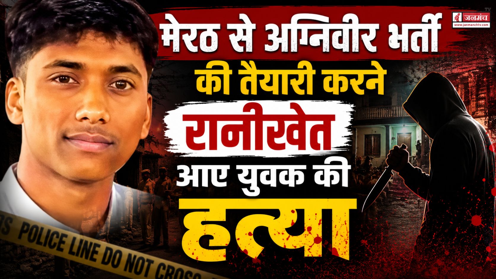 ranikhet news