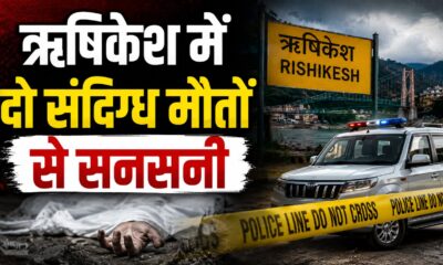 rishikesh news