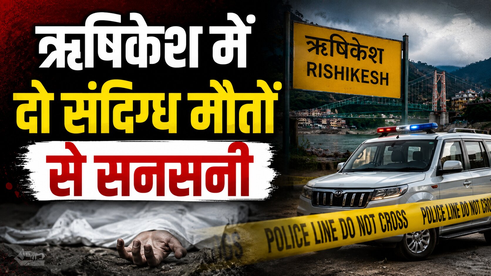 rishikesh news