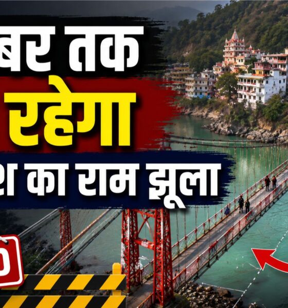 rishikesh news