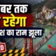 rishikesh news