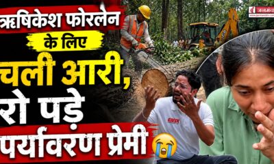 rishikesh news
