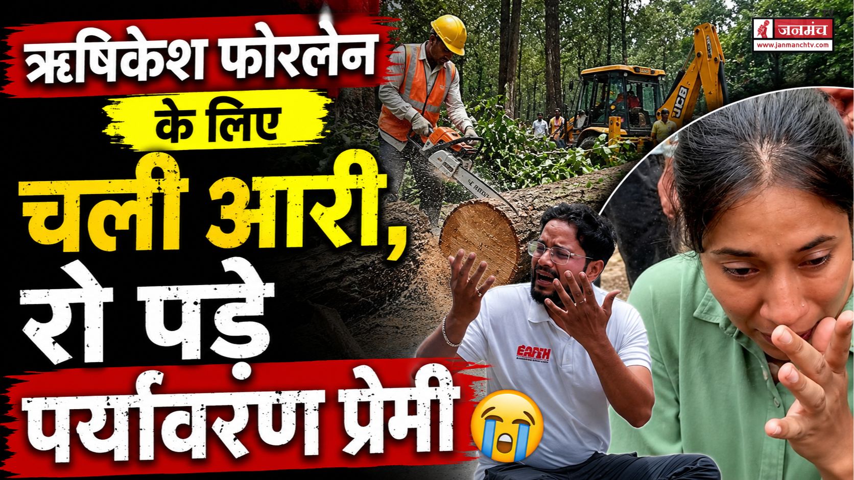 rishikesh news