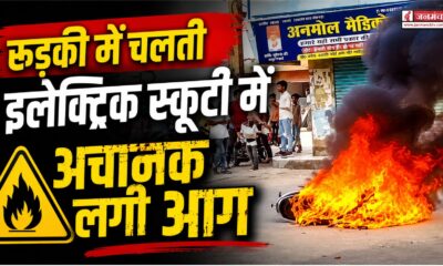 roorkee news