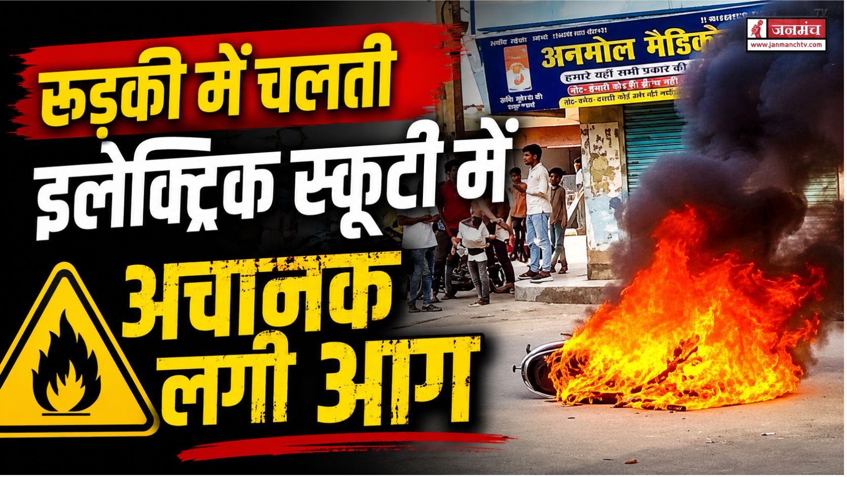 roorkee news