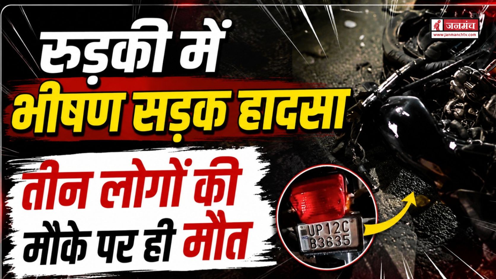 roorkee news
