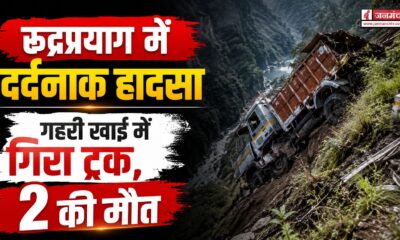 rudraprayag accident
