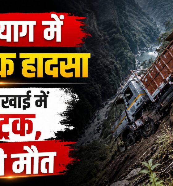 rudraprayag accident