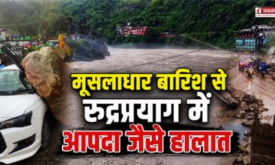 rudraprayag news