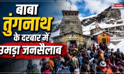 rudraprayag news