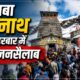 rudraprayag news