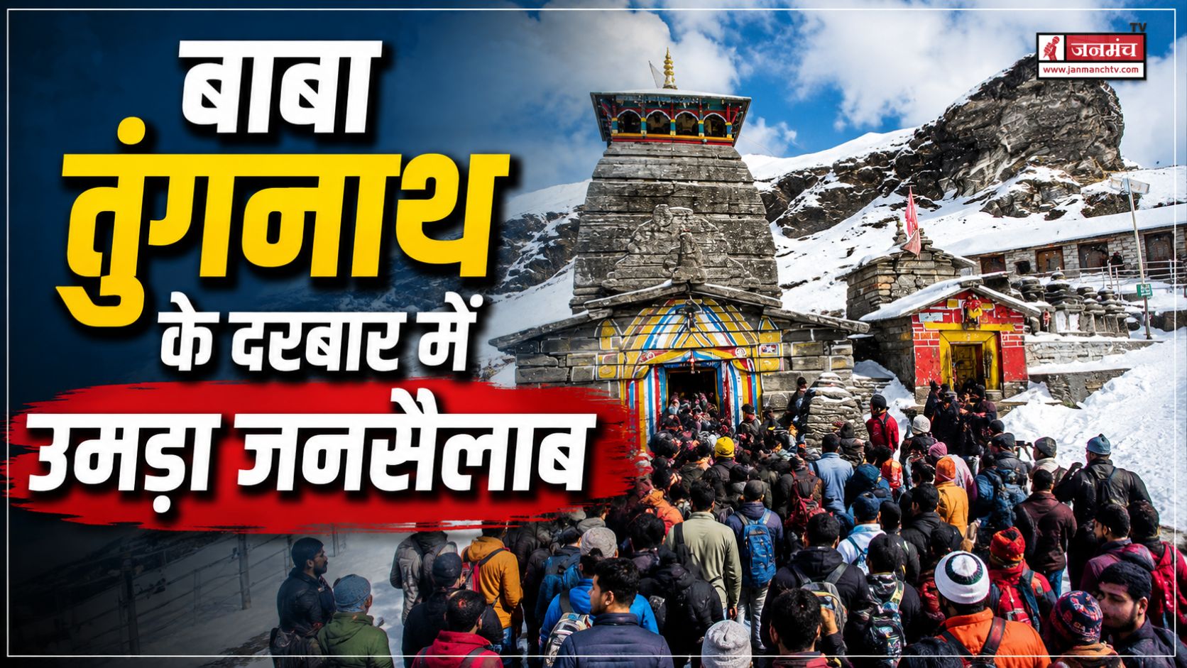 rudraprayag news