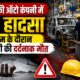 rudrapur news