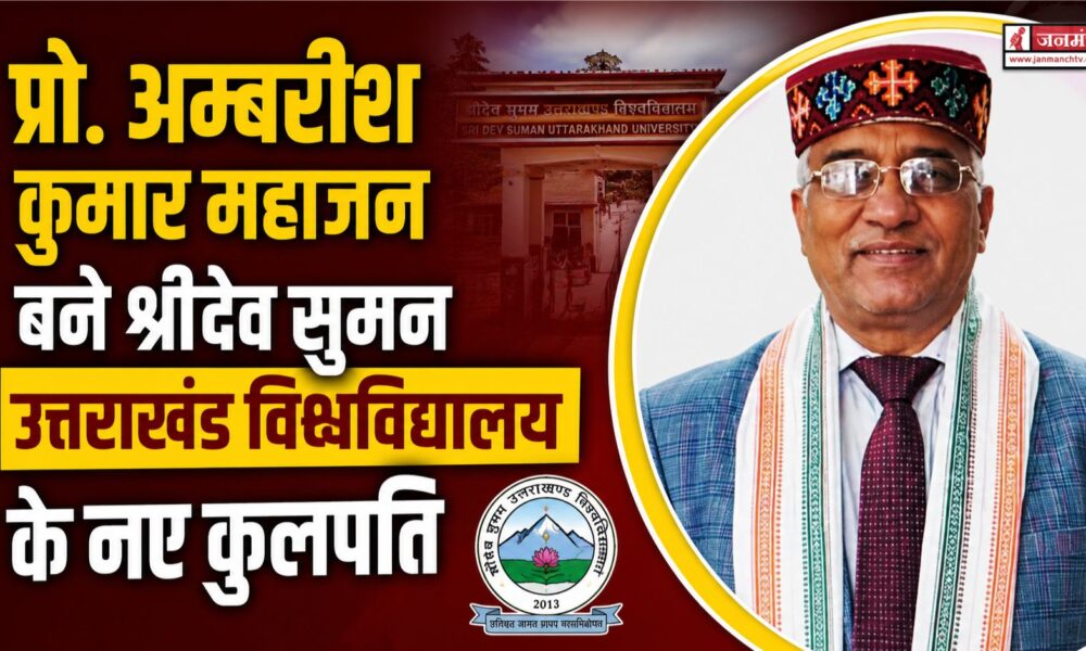 tehri news