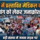 Tehri News