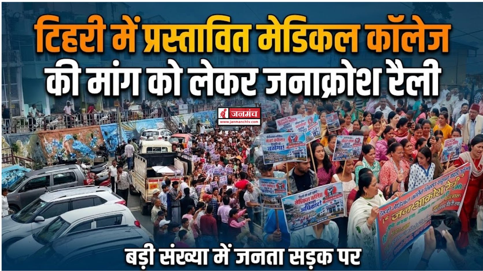 Tehri News