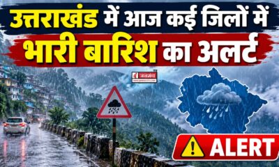 Uttarakhand Weather Update