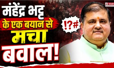 Uttarakhand Politics