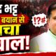 Uttarakhand Politics