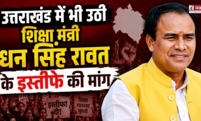 uttarakhand news
