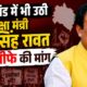 uttarakhand news