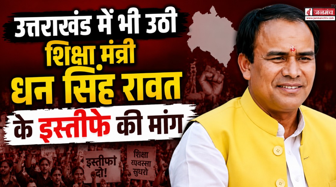 uttarakhand news
