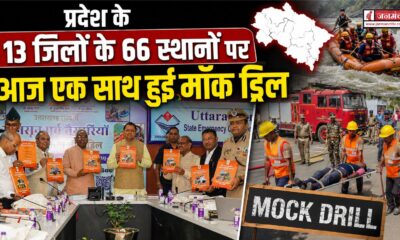 Uttarakhand News