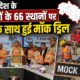 Uttarakhand News