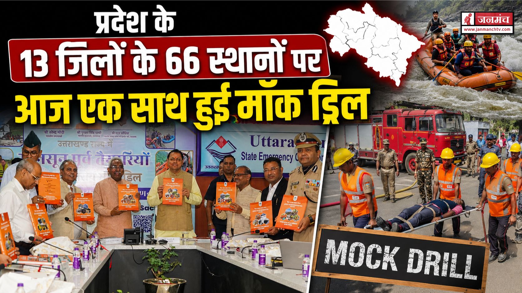 Uttarakhand News