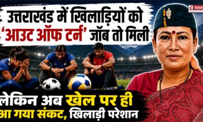 uttarakhand news