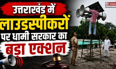 uttarakhand news