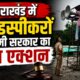 uttarakhand news