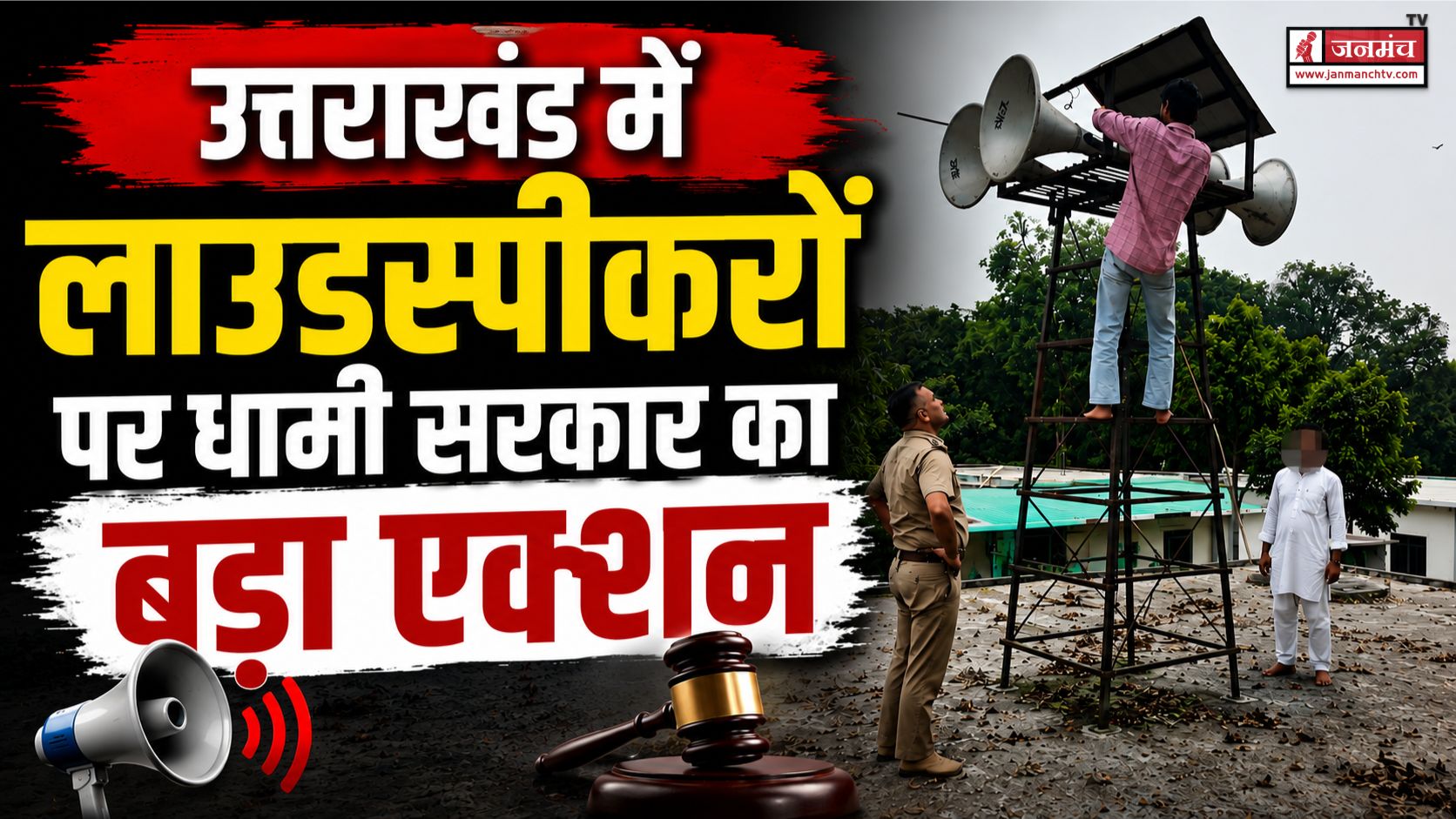 uttarakhand news