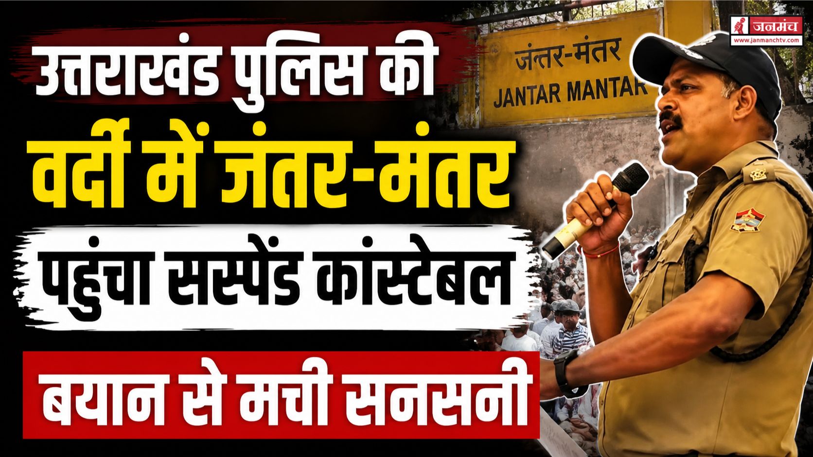 uttarakhand news