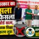 uttarakhand news